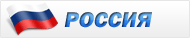 Tad РОССИЯ